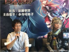 閃之軌跡2亮相香港動(dòng)漫節(jié)，PS4與廈門動(dòng)漫游戲開發(fā)新動(dòng)向